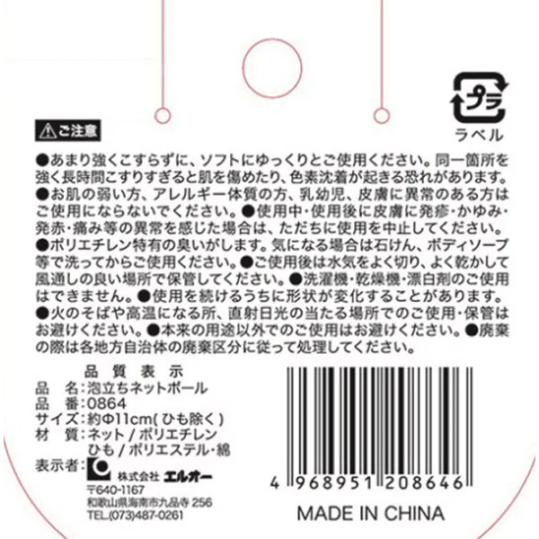 ボディスポンジ ボディタオル ボディネット 泡立ちネットボール 030480 - Image 3