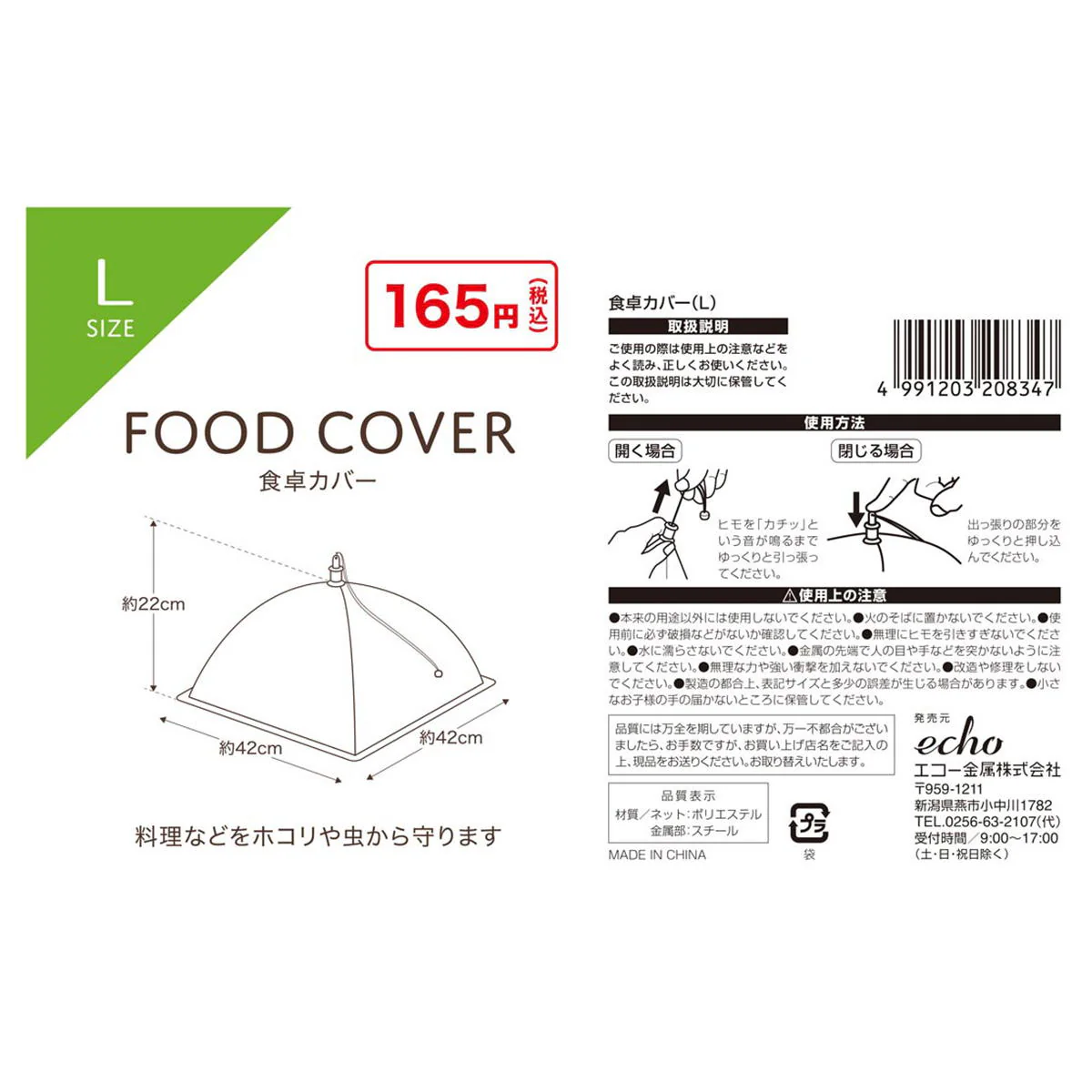 食卓カバー L 371226 - Image 3