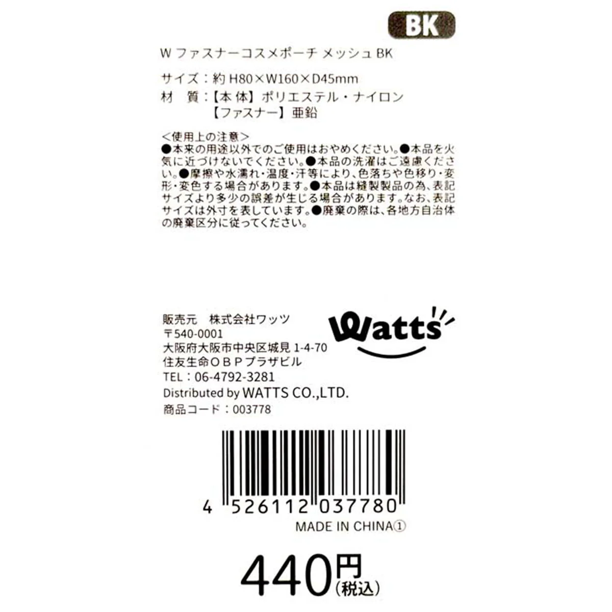 【OUTLET】Tokinone PB.Wファスナーコスメポーチ  BK 003778 - Image 4