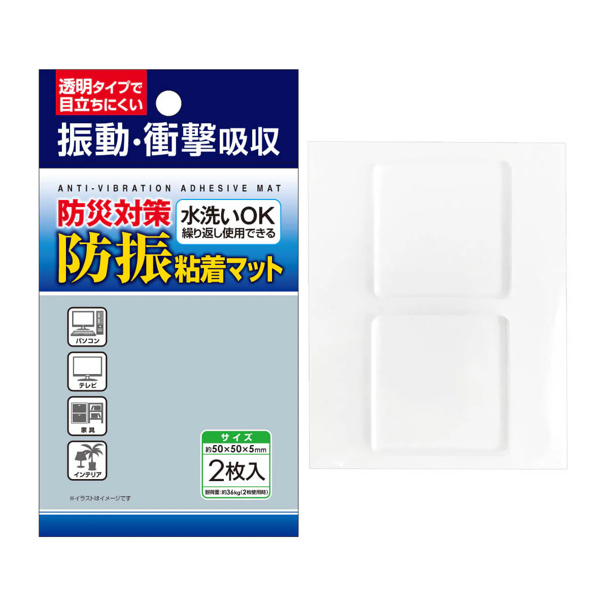 防災対策!防振粘着マット 2枚入 50×50×5mm 転倒防止マット 粘着マット 025758 - Image 2