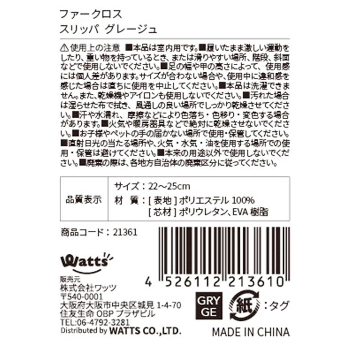 Tokinone PB.ファークロススリッパ グレージュ 021361 - Image 4