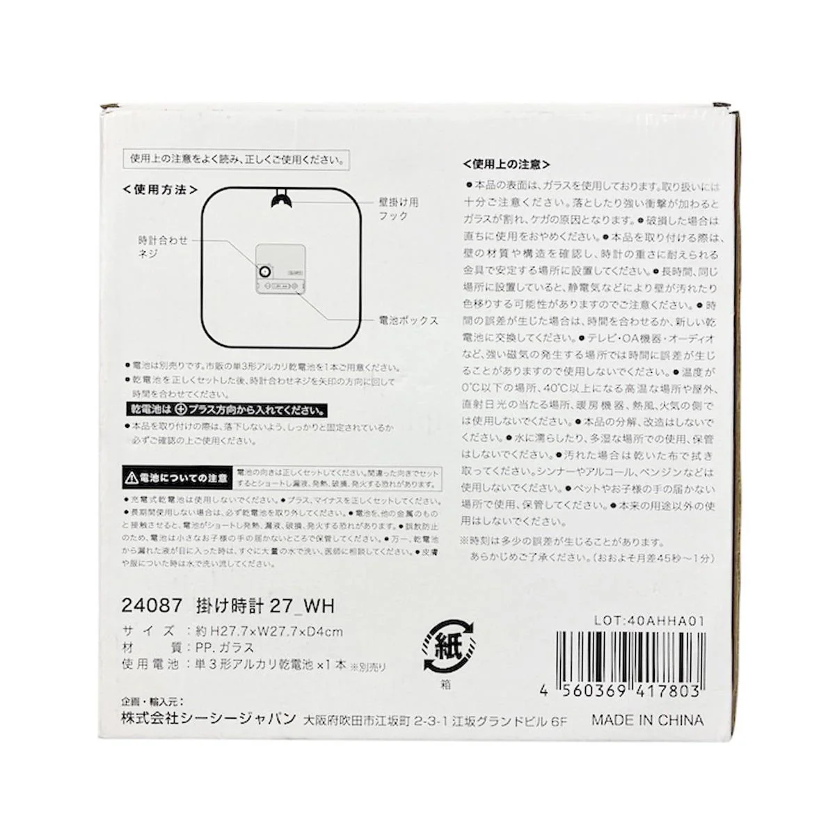 掛け時計27cmWH 309402 - Image 3