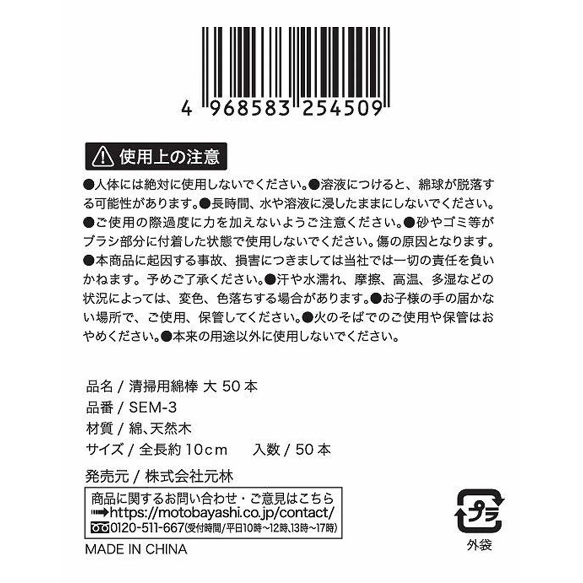 清掃用綿棒 大 50本 315019 - Image 2