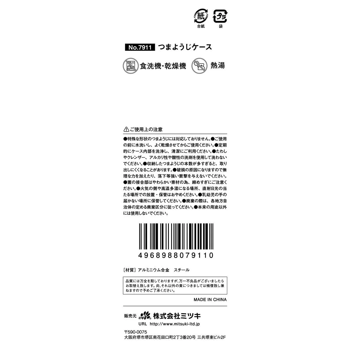 爪楊枝ケース 327219 - Image 3