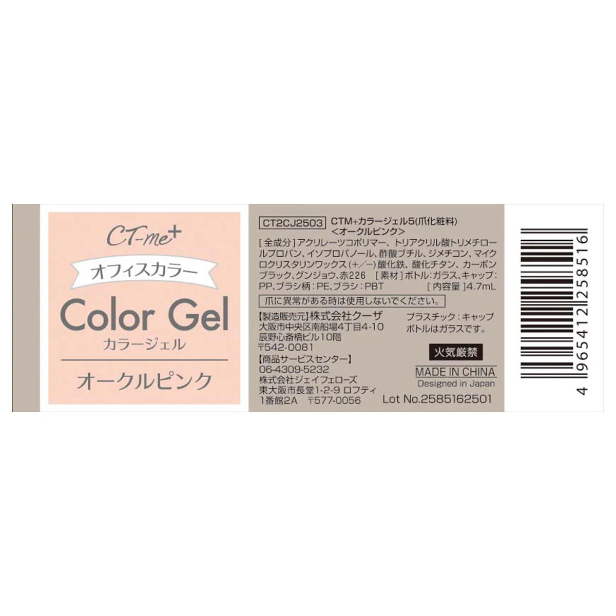 オフィスカラージェル オークルピンク 327563 - Image 3