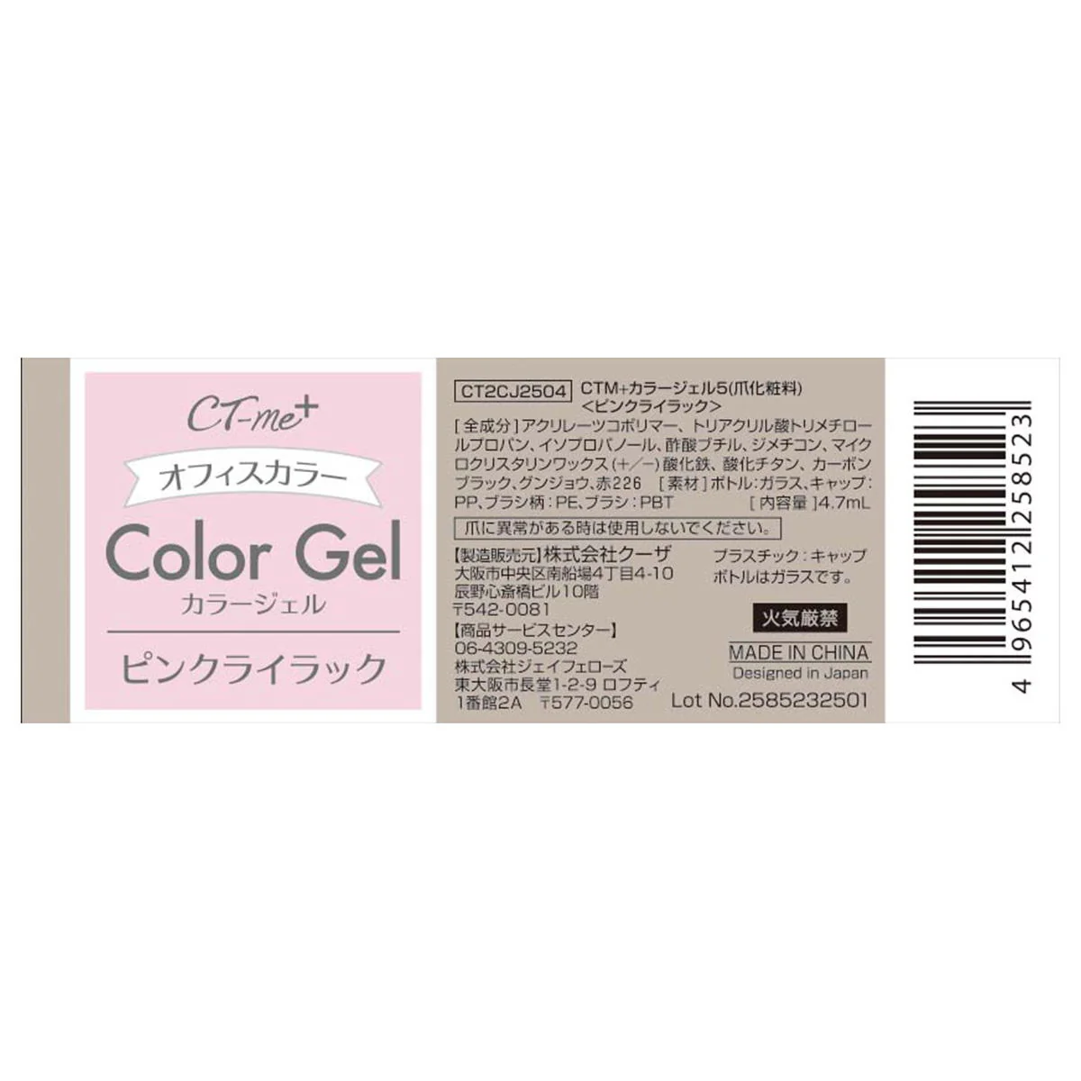 オフィスカラージェル ピンクライラック 327564 - Image 3
