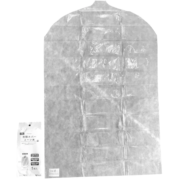 PB.防虫衣類カバー スーツ用 防カビ抗菌付 017952 - Image 2
