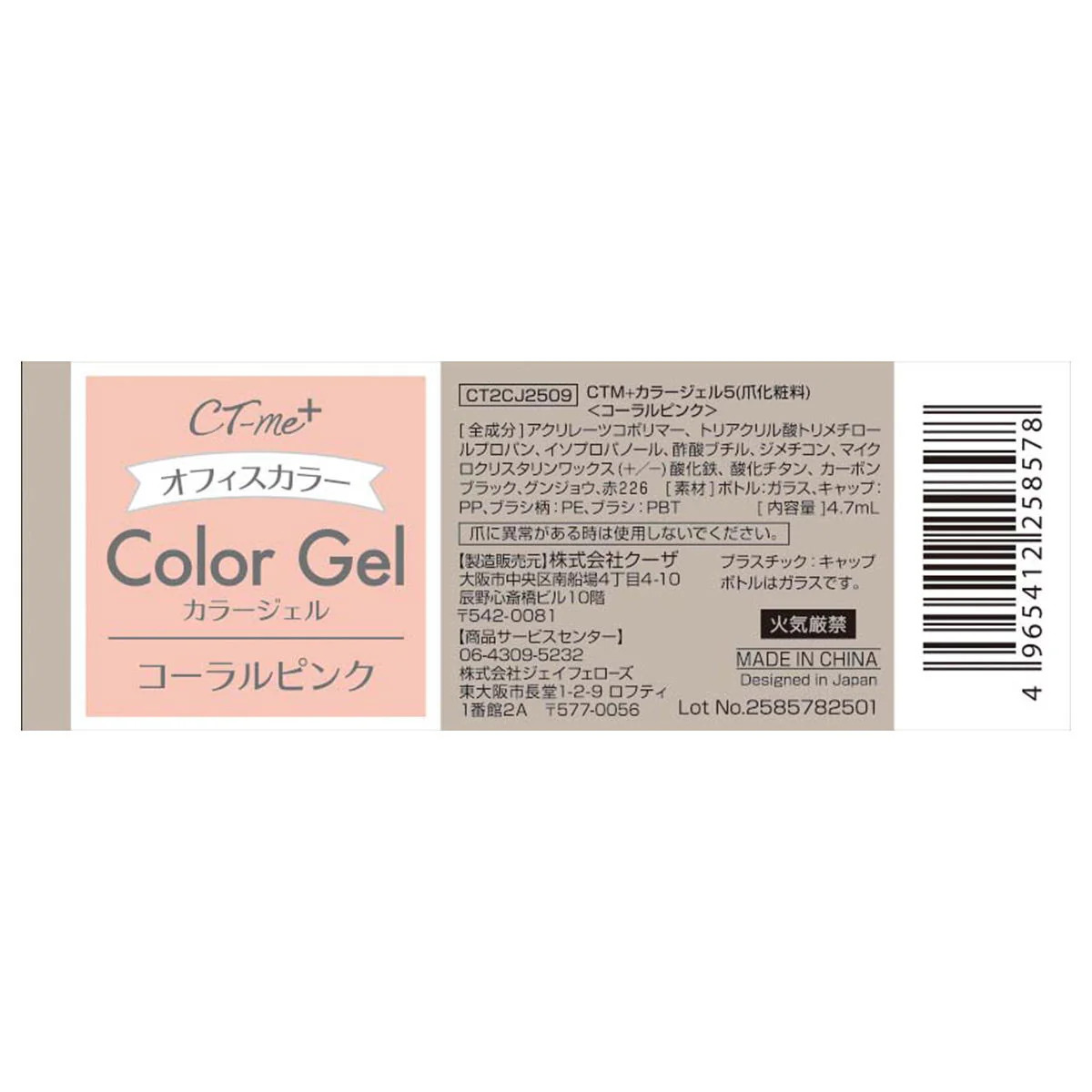 オフィスカラージェル コーラルピンク 327569 - Image 3