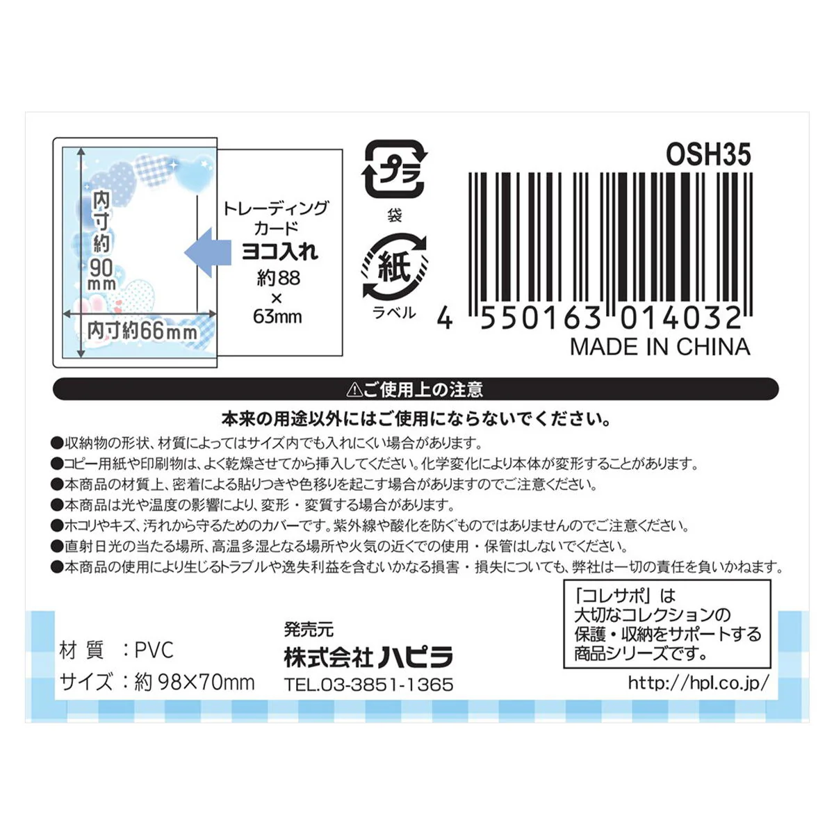 硬質カードケースB8 2枚 天使 371046 - Image 3