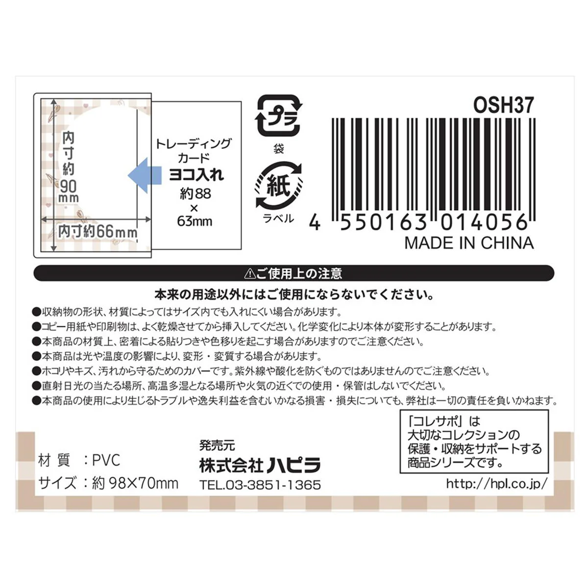 硬質カードケースB8 2枚 ラテカラー 371048 - Image 3