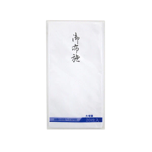 万型のし袋 御布施 20P 012556 - Image 2