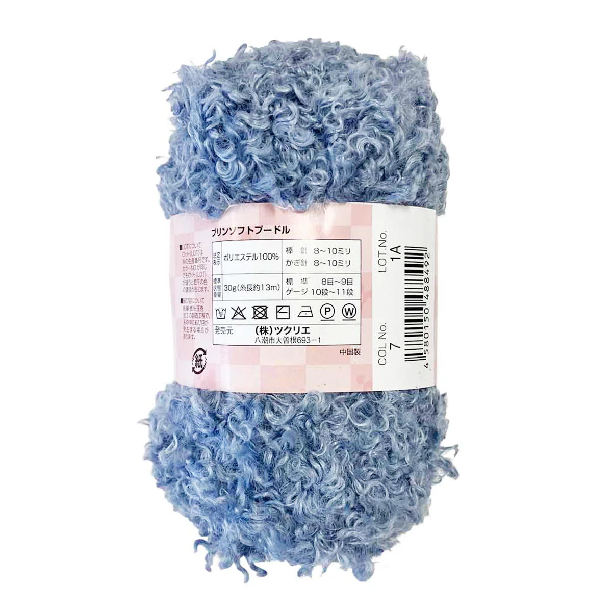 【OUTLET】ソフトプードル 30g 7ブルー 375388 - Image 2