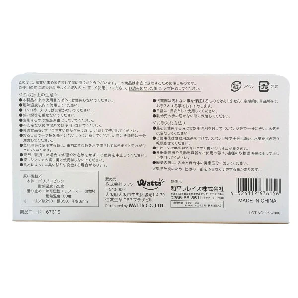 Tokinone PB.D型まな板 067615 - Image 7