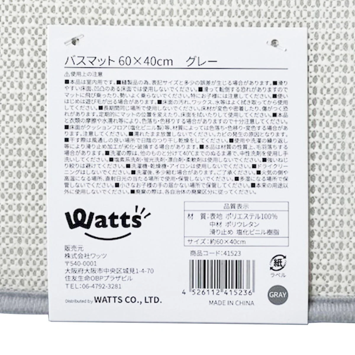 Tokinone PB.バスマット60×40cm GY 041523 - Image 3