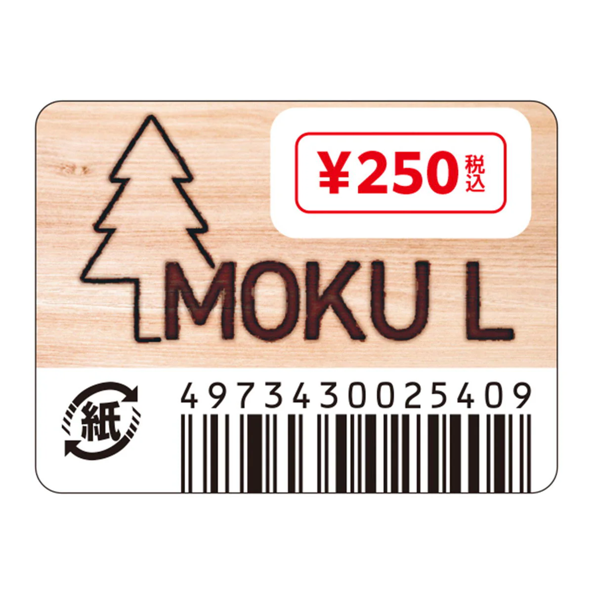 MOKUボックス L BE 311906 - Image 3