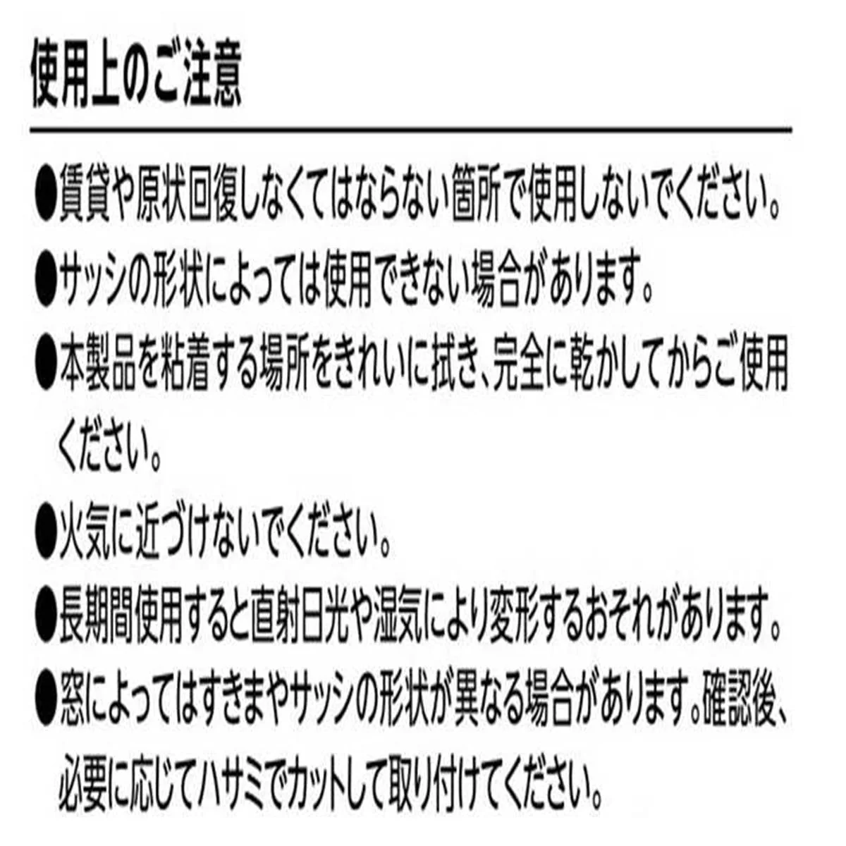 すきま風防止パネル4枚入り 315527 - Image 6