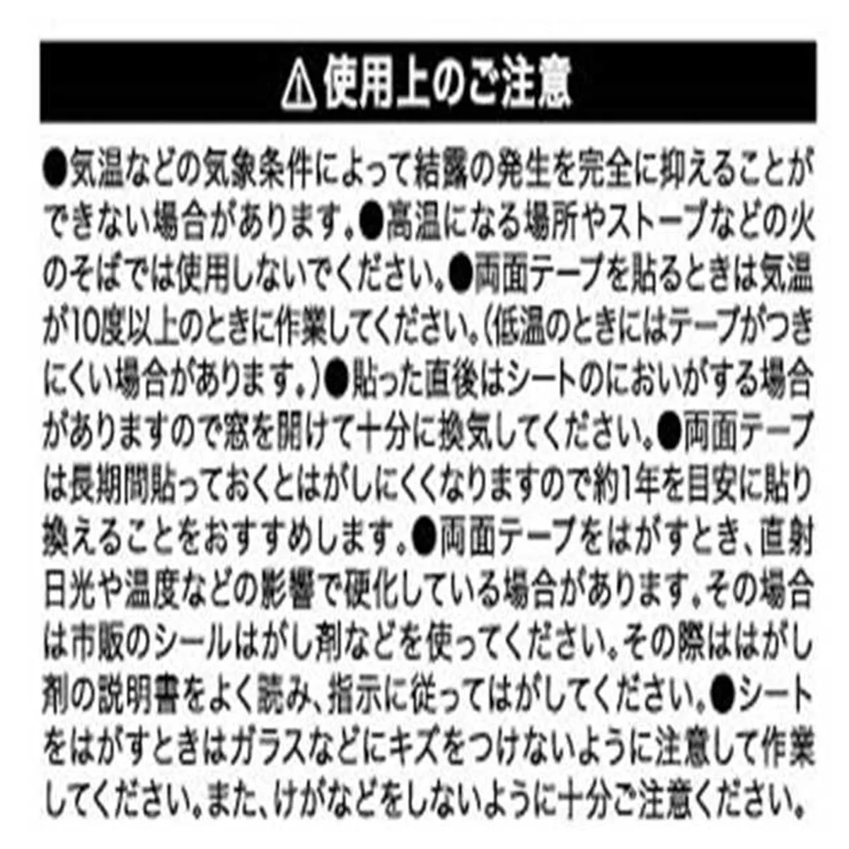 窓ガラス用断熱シートプリント90cmx45cm 315531 - Image 2