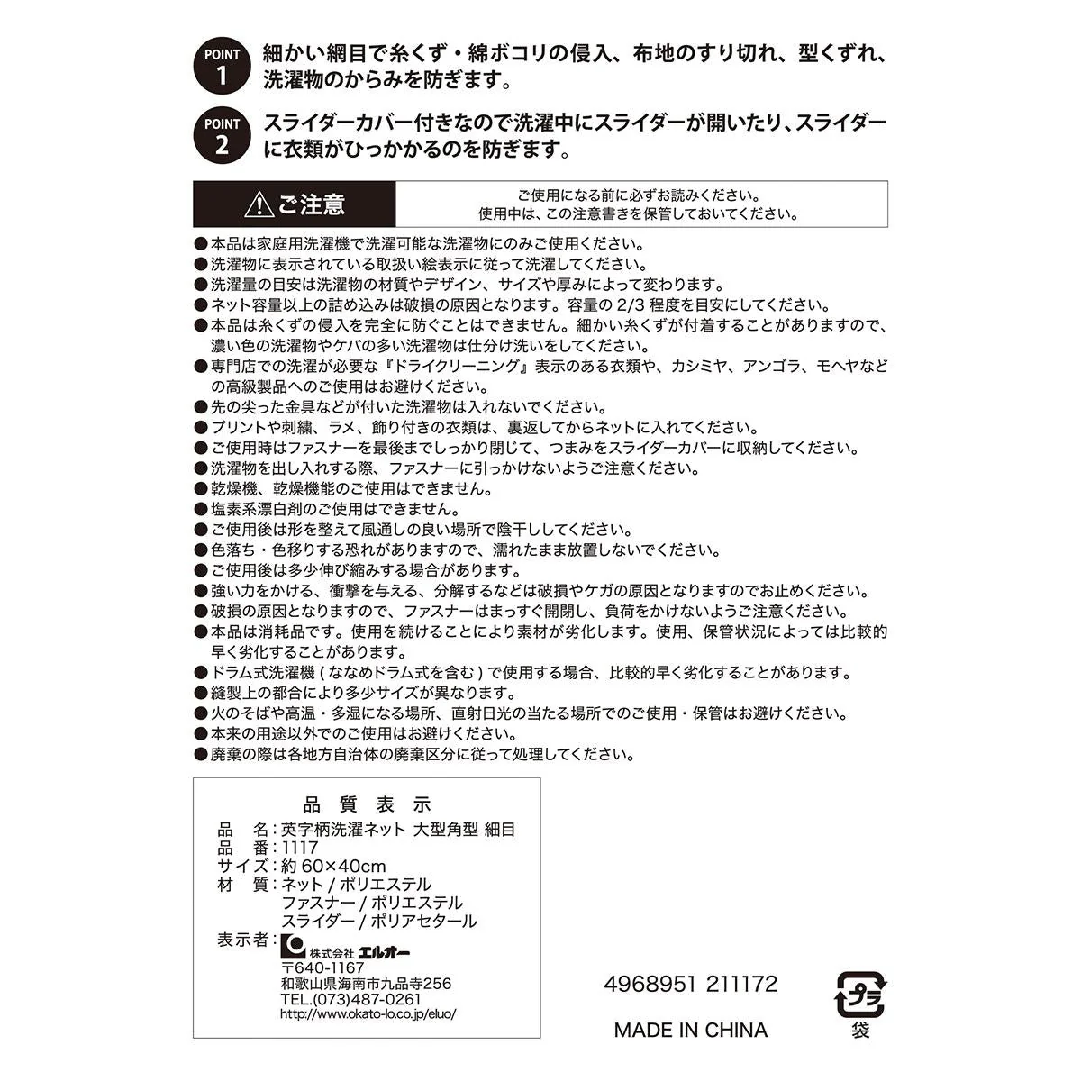 英字柄洗濯ネット大型角型 細目40×60cm 317300 - Image 3