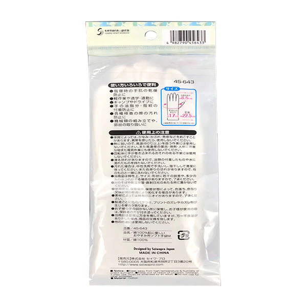 ナイトグローブ 綿100% 肌に優しいおやすみ用ソフト手袋 M 077372 - Image 4