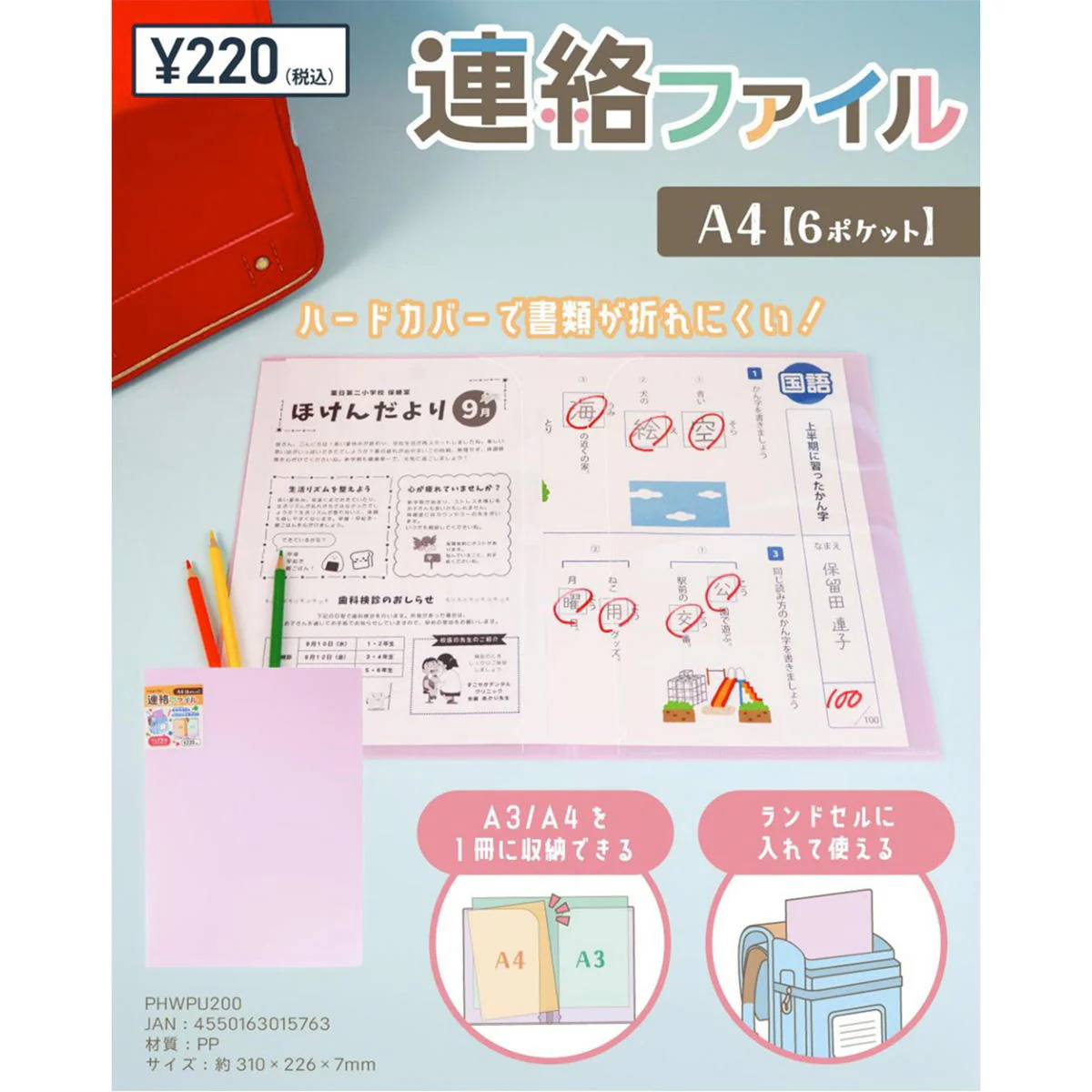 連絡ファイル パープル 369995 - Image 3