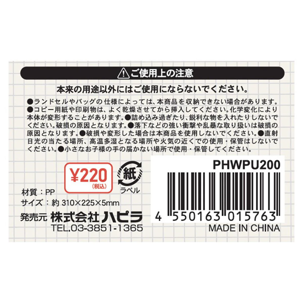 連絡ファイル パープル 369995 - Image 4