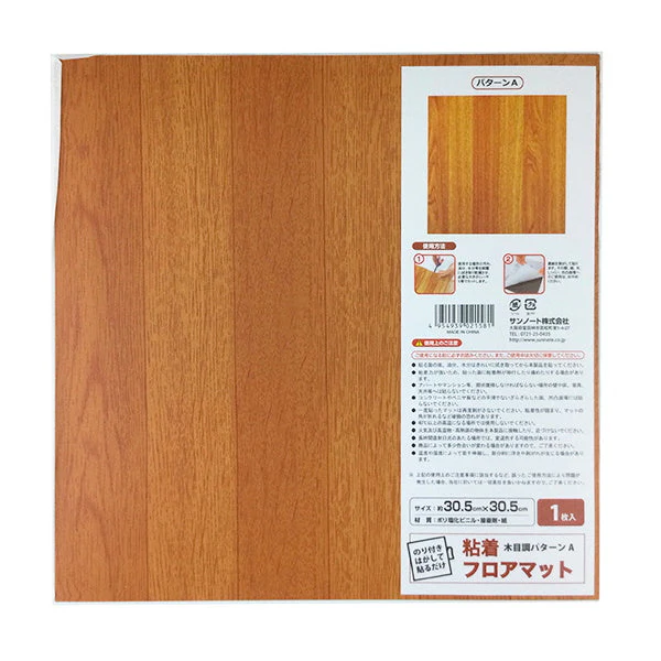 ジョイントマット タイルカーペット 木目調 フロアマット パターンA　076708