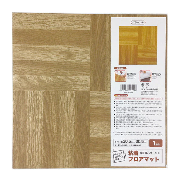 ジョイントマット タイルカーペット 木目調 フロアマット パターンB　076709