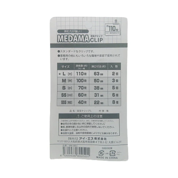 目玉クリップ 2P L 63mm　080119 - Image 3