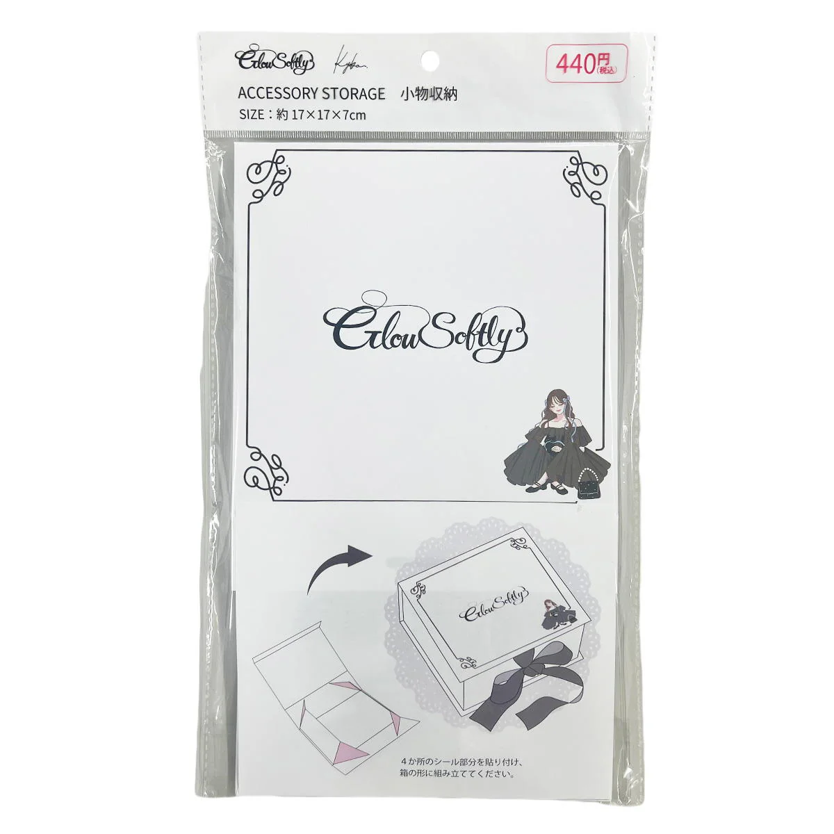 Glow Softly 小物収納 598966 - Image 4