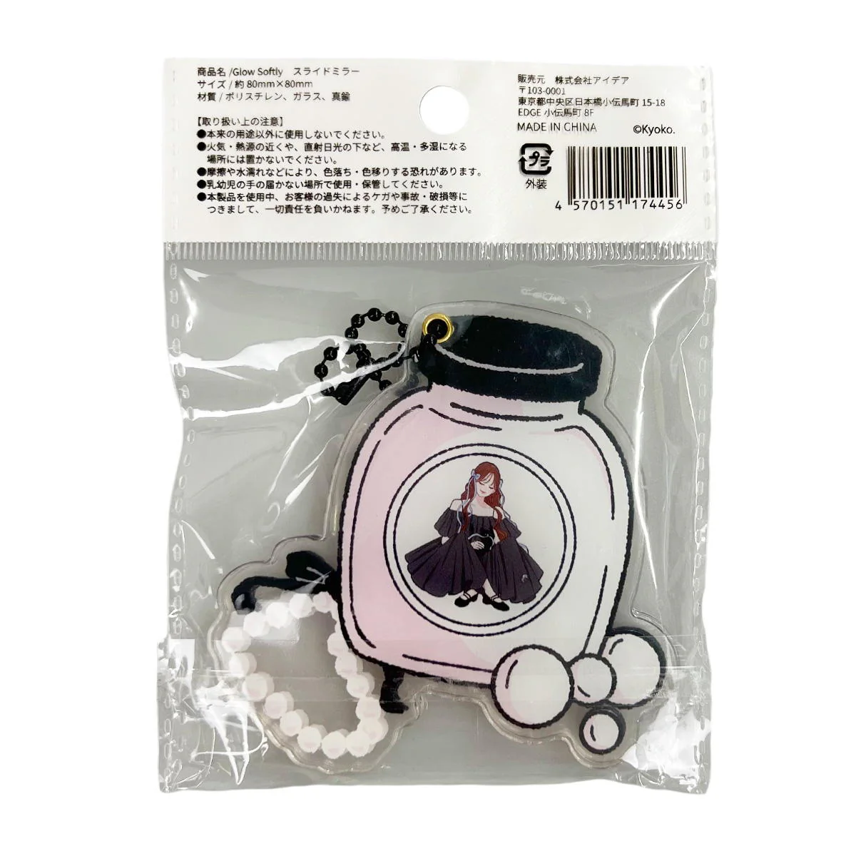 【OUTLET】Glow Softly スライドミラー 598969 - Image 4
