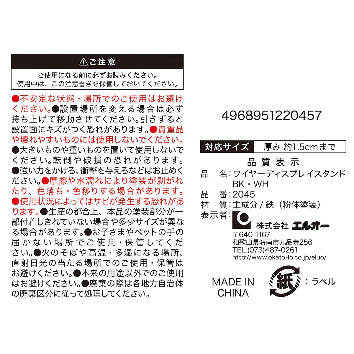 ワイヤーディスプレイスタンドBK・WH 370528 - Image 3