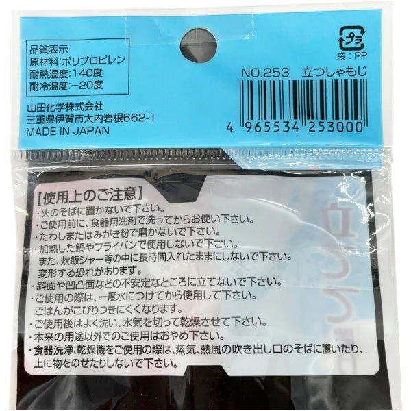 立つしゃもじ 杓文字 097697 - Image 2