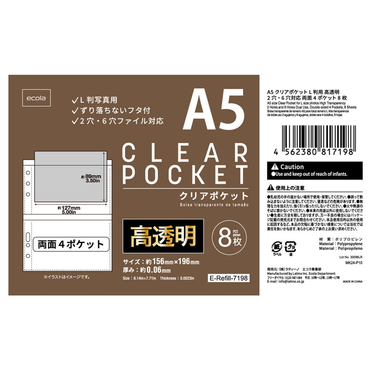 A5クリアポケット L判用 高透明 8枚 371446 - Image 3