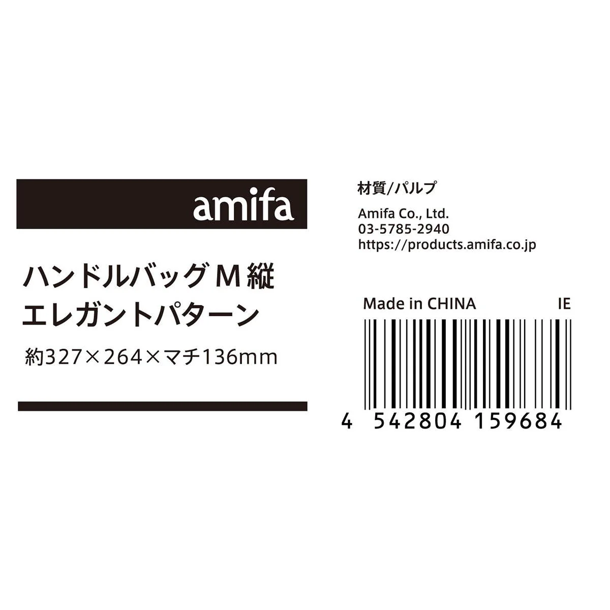 ハンドルバッグ M 縦 エレガントパターン 371671 - Image 4
