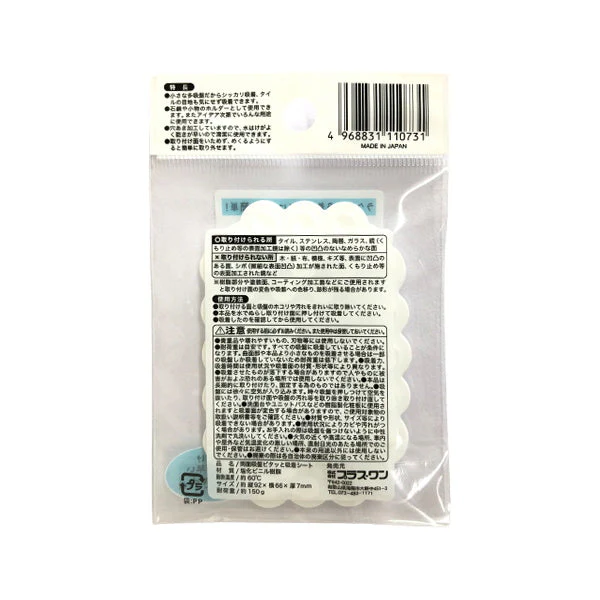 ソープトレイ 石鹸トレー せっけんトレイ 両面吸盤ピタッと吸着シート 074152 - Image 3