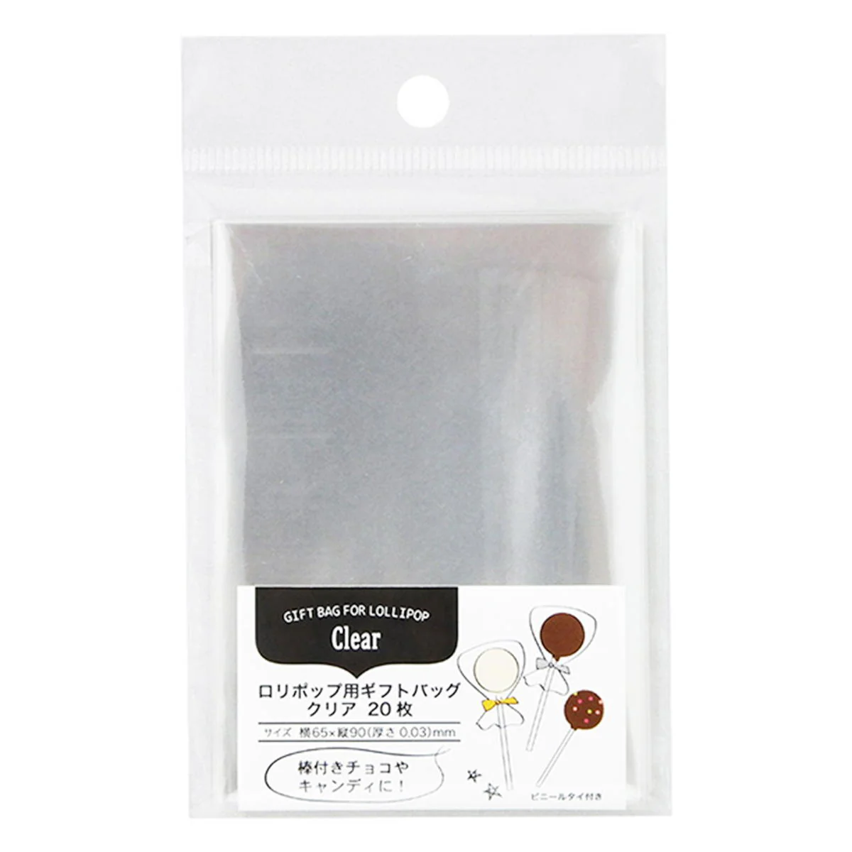 【OUTLET】ロリポップ用ギフトバッグクリア20枚 308963 - Image 2