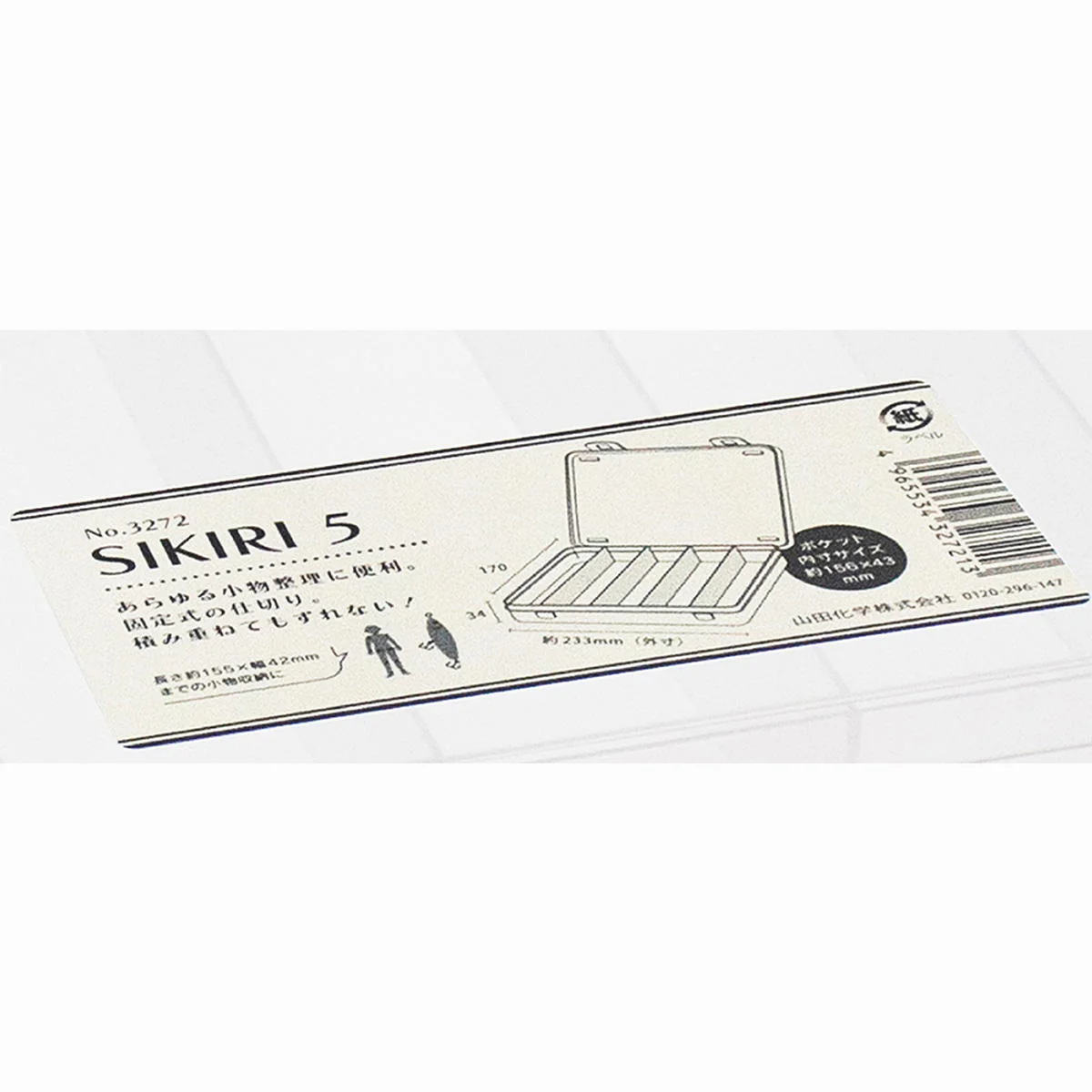 SIKIRI5 311929 - Image 3