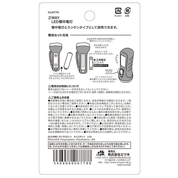 懐中電灯 ライト ハンディライト 2WAY LED懐中電灯 064267 - Image 4