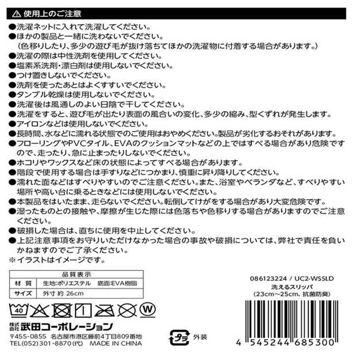 洗えるスリッパ 23cm~25cm 365692 - Image 2