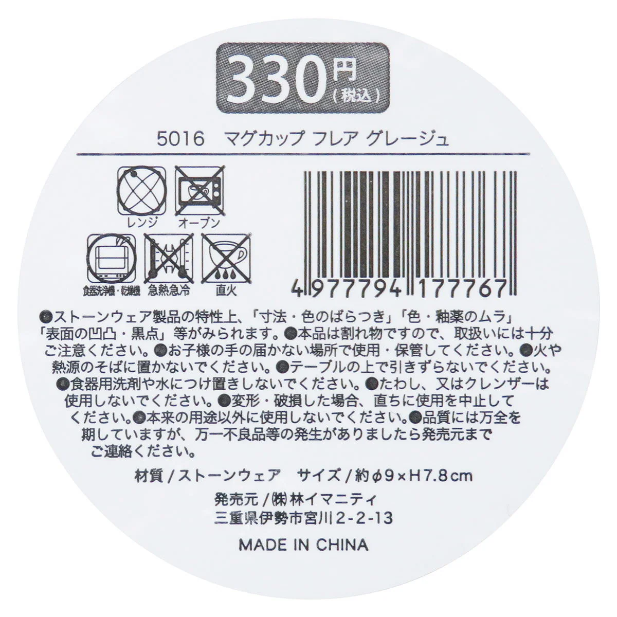 マグカップ フレア グレージュ 371473 - Image 2