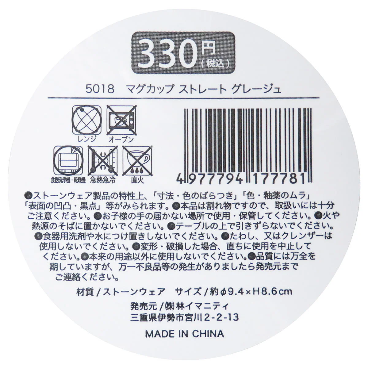【在庫限り】マグカップ ストレート グレージュ 371475 - Image 2