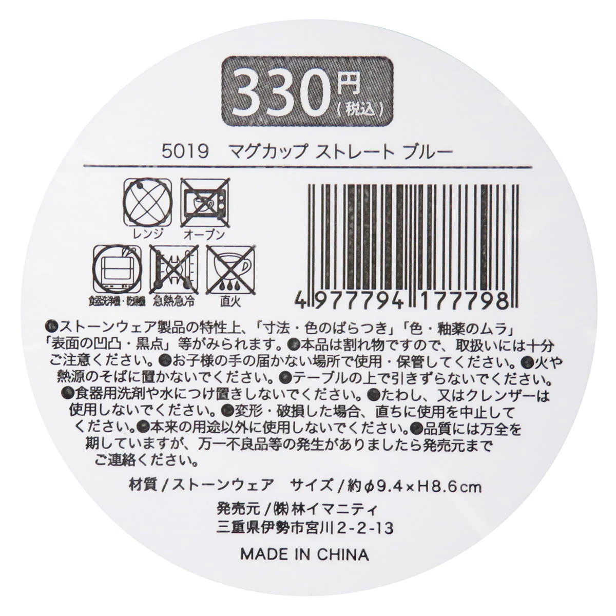 【在庫限り】マグカップ ストレート ブルー 371476 - Image 2