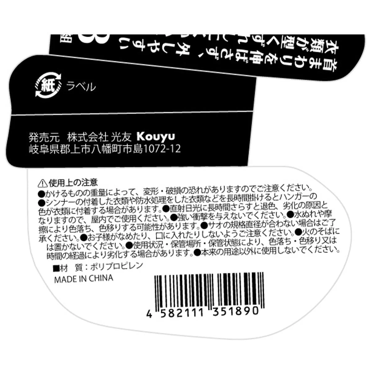 イージーハンガー3本組 ブラック 452205 - Image 2