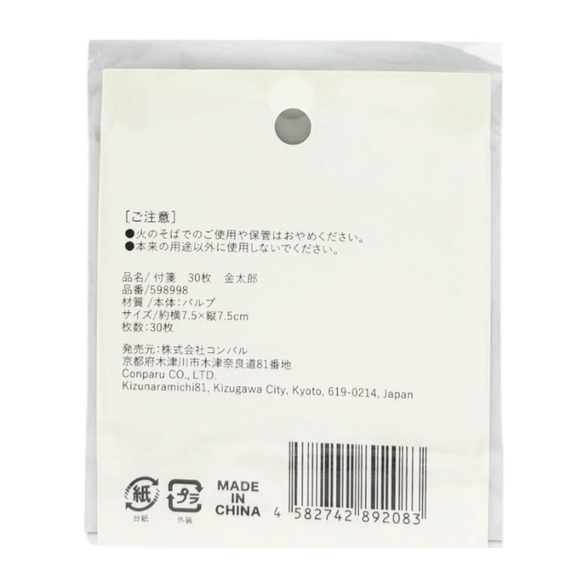 付箋30枚金太郎 598998 - Image 2