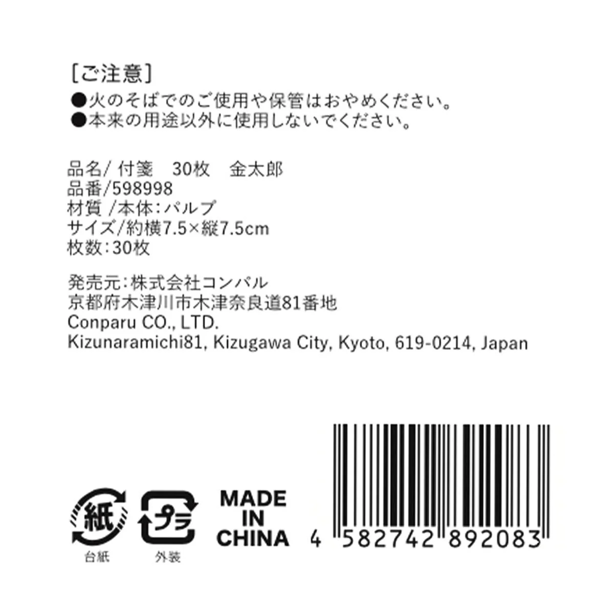 付箋30枚金太郎 598998 - Image 3