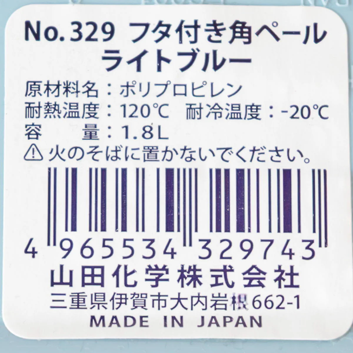 フタ付角ペール ライトブルー 317510 - Image 3
