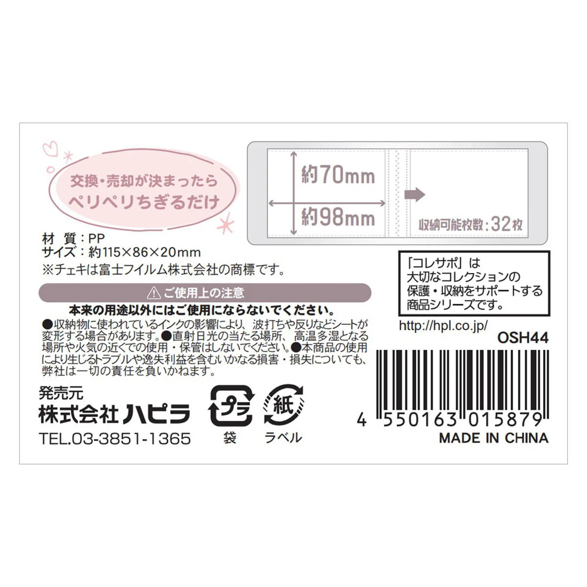ちぎれるお取引ファイル 32P 370983 - Image 3