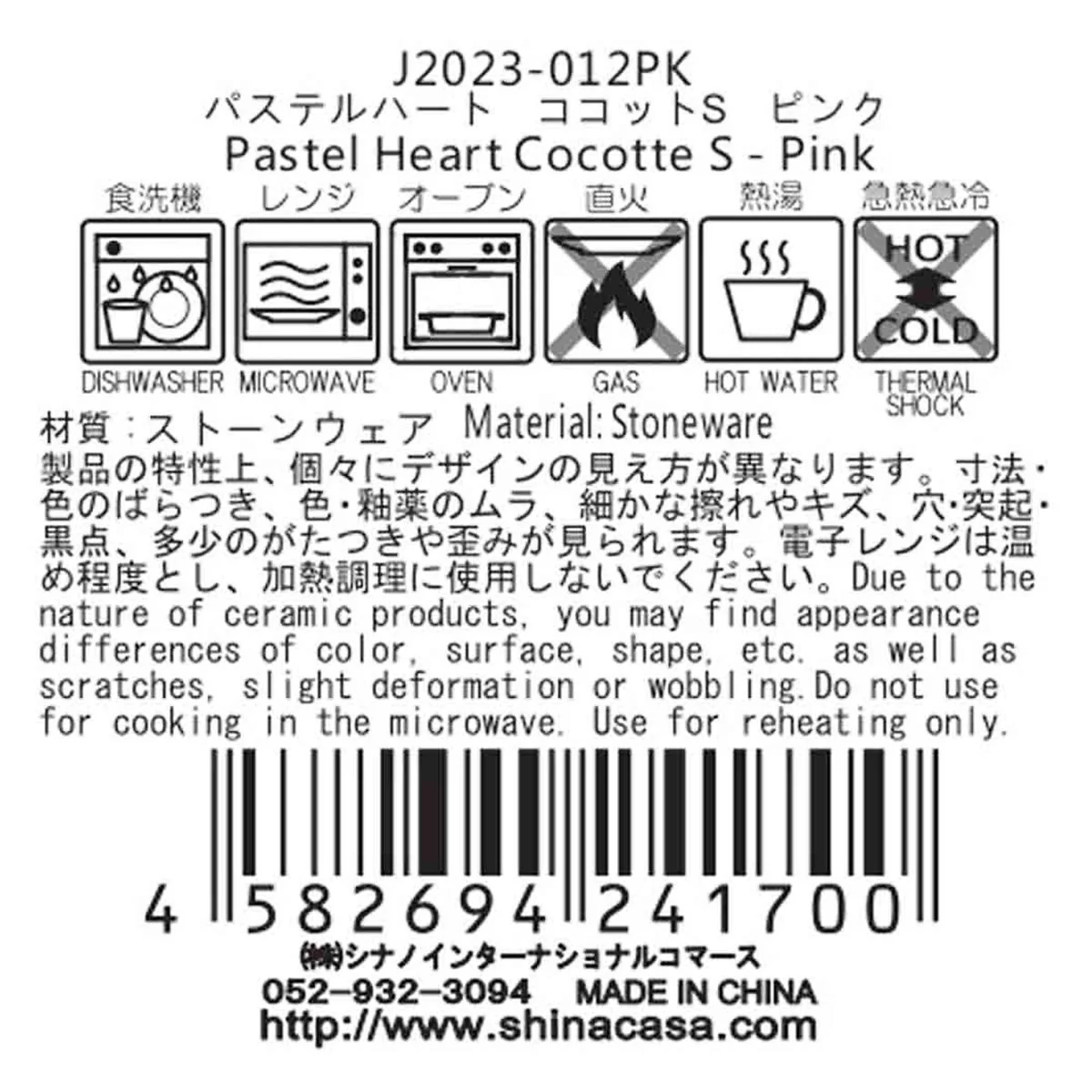 【在庫限り】パステルハート ココットS ピンク 371784 - Image 2