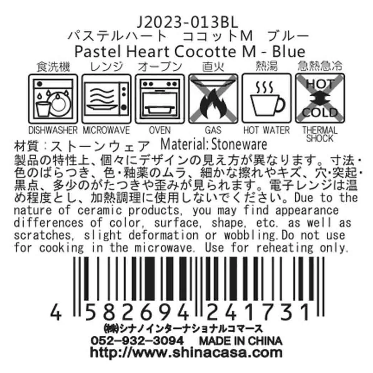 【在庫限り】パステルハート ココットМ ブルー 371785 - Image 2