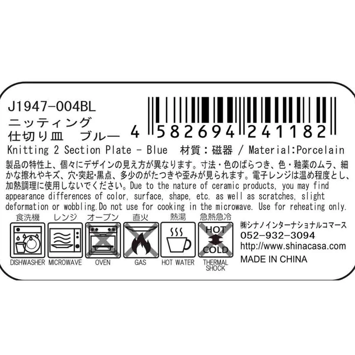 ニッティング 仕切り皿 ブルー 371787 - Image 2